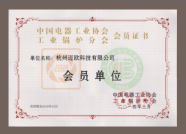 工業(yè)鍋爐會(huì)員證書(shū)